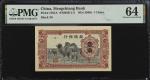民国二十九年蒙疆银行壹角。(t) CHINA--PUPPET BANKS. Mengchiang Bank. 1 Chiao, ND (1940). P-J101A. Choice Uncircula