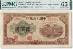 1949年中国人民银行发行第一版人民币“排云殿”贰佰元一枚