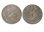 1914年（民国三年）袁世凯中圆银币，PCGS AU55