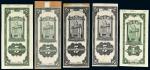 民国十九年（1930年）中央银行关金单背面印样一组五枚