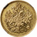 RUSSIA. 3 Rubles, 1875-CNB HI. St. Petersburg Mint. Alexander II. NGC AU-55.