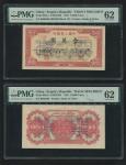 1949年第一版人民币壹万圆骆驼队票样正反面各一枚，PMG62
