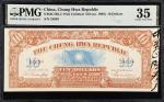 1896年中华民国金币拾圆。(t) CHINA--REPUBLIC. Chung Hwa Republic. 10 Dollars, ND (ca. 1896). P-Unlisted. S/M#C2