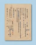 民国三十五年（1946年）中央银行沈阳分行苏军票登记申请书一件