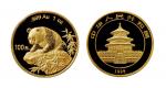 1999年中国人民银行发行熊猫纪念金币