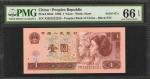 1996年第五版人民币中国人民银行一圆。PMG Gem Uncirculated 66 EPQ.