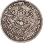 光绪二十四年北洋机器局造贰角银币。(t) CHINA. Chihli (Pei Yang). 1 Mace 4.4 Candareens (20 Cents), Year 24 (1898). Tie