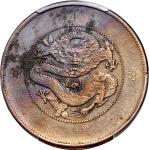 云南省造光绪元宝七钱二分困龙 PCGS AU Details Yunnan Province, silver $1, Guangxu Yuan Bao, new dragon