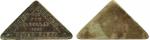 COINS. PLANTATION TOKENS. Unternehmung Tanah Radja: Nickel-alloy ½-Dollar, 1890, triangular uniface,