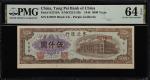 民国三十七年东北银行伍仟圆。CHINA--COMMUNIST BANKS. Tung Pei Bank of China. 5000 Yuan, 1948. P-S3759A. S/M#T213-53