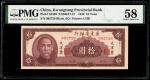 China, 10 Yuan, Kwangtung Provincial Bank, 1949 (P-S2458) S/no. 992728 Block AQ, PMG 581949年广东省银行拾圆