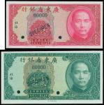 The Kwangtung Provincial Bank,1 jiao and 2 jiao specimens, 1935, ‘Pak Hoi’, red, green on multicolou