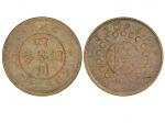 1914年（民国三年）军政府造四川铜币当製钱二十文，黄铜，NGC MS62