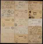 德国客邮1900-01年军邮实寄明信片一组15件