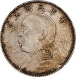 民国五年袁世凯像贰角银币。CHINA. 20 Cents, Year 5 (1916). PCGS Genuine--Cleaned, AU Details.