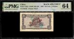 China, 10 Cents, Bank of Communications-Tsingtau, 1927, Back Specimen (P-142s2) S/no. 00102, PMG 641