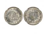 1902年（明治三十五年）日本十钱银币，NGC AU58