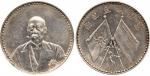 CHINA, CHINESE COINS, Republic, Tsao Kun : Silver Dollar, ND (1923), Obv ¾-facing civilian bust, Rev