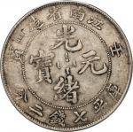 壬寅（1902）江南省造光绪元宝库平七钱二分银币，PCGS XF Detail/98，编号88260470