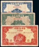 1950年粤华合作总社银币流通券全套三枚