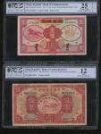1935年中国实业银行改交通银行1元，5元，10元一组3枚，编号C746263、M067291E、M242380A，均PCGS Gold Shield 12-30（3）