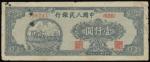 Peoples Bank of China, 1st series renminbi, 1000 yuan, 1948, serial number VIII III IX 598241, Two H