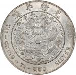 光绪年造造币总厂七钱二分普版 PCGS AU 58 CHINA. 7 Mace 2 Candareens (Dollar), ND (1908). Tientsin Mint. Kuang-hsu (