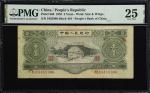 1953年第二版人民币叁圆。CHINA--PEOPLES REPUBLIC. Peoples Bank of China. 3 Yuan, 1953. P-868. PMG Very Fine 25.