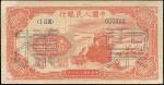 第一版人民币壹百圆红轮船样票一枚，九成新