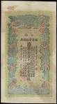 光绪三十三年（1907年）江南裕宁官银钱局铜元壹百枚一枚，品好少见，九成新