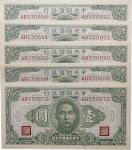1943 民国三十二年中央储备银行一圆五枚  