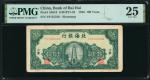 民国三十五年北海银海一佰圆。(t) CHINA--COMMUNIST BANKS.  Bank of Bai Hai. 100 Yuan, 1946. P-S3610. PMG Very Fine.