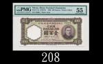 1966年大西洋国海外汇理银行一百圆，「教士」55分罕品1966 Banco Nacional Ultramarino 100 Patacas, s/n 792901. Very rare Macau