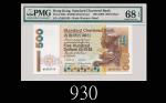 1999年香港渣打银行伍佰圆，EPQ68高评1999 Standard Chartered Bank $500 (Ma S45), s/n AX858156. PMG EPQ68 Superb Gem