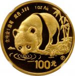 1987年熊猫纪念金币1盎司 NGC MS 69