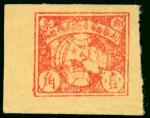 1931年湘鄂西省邮务总局一角新票 近未流通