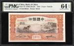 民国二十五年中国银行壹圆。CHINA--REPUBLIC. Bank of China. 1 Yuan, 1935. P-76. PMG Choice Uncirculated 64 EPQ.