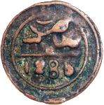 世界铜币2枚一组，包括1895年泰国（暹）2 sio，及1869年摩洛哥4法鲁斯，均经第三方评级公司PCCB封套，售后不设退换
