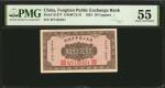 CHINA--PROVINCIAL BANKS. Fengtien Public Exchange Bank. 10 Coppers, 1924. P-S1377. PMG About Uncircu