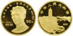 1993年毛泽东诞辰100周年纪念金币1/2盎司精制 NGC PF 70