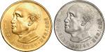 1966年民国五十五年蒋总统八秩华诞银币、金币各一枚（LM977、1042）