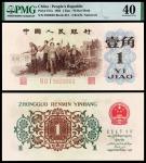 1962年第三版人民币“背绿”壹角/PMG 40