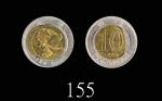 1994年香港合金币拾圆错铸币：错打1994 Hong Kong Copper-Nickel-Brass $10 (Ma C53), center core struck O/C error. PCG