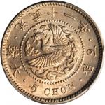 ASIA. Minor Coinage, 1852-1923. PCGS MS-62 Secure Holder.