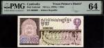Cambodia, (Khmer Republic), front printers model, 1 riel, ND (ca. 1970s), serial number 000000, face