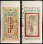 民国元年（1912年）赣省民国银行当十铜元（十枚）