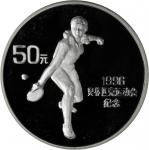 1995年第26届夏季奥林匹克运动会纪念银币5盎司乒乓球 PCGS Proof 68