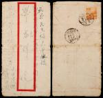 1950年上海寄武昌平信封
