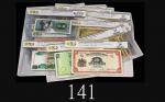 香港、中华人民共和国、马来西亚纸钞一组23枚评级品Hong Kong, PRC & Malaysia, 23pcs. SOLD AS IS/NO RETURN. PCGS 15- 66PPQ (23p