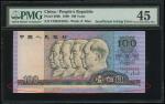 1990年四版人民币100元，编号 IT80334558，正面下方漏墨错体，PMG 45（漏墨错体），Eastern Collection集藏